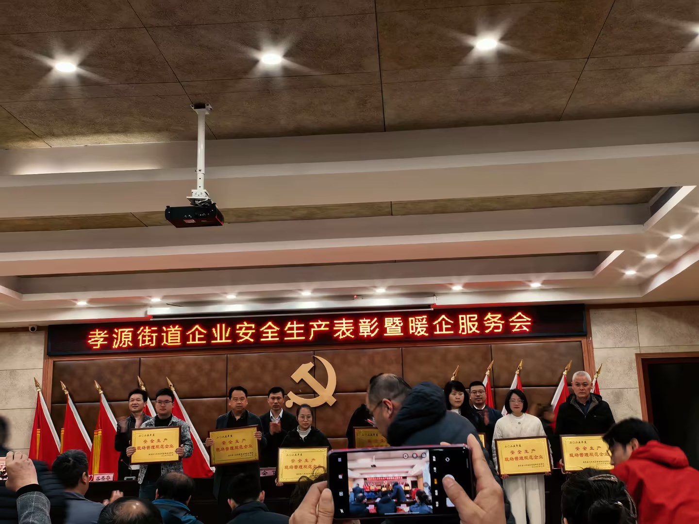 Anji Ruixing Furniture Co., Ltd. vinder den årlige 2025 års sikkerhedsproduktion på stedet Management Standard Enterprise